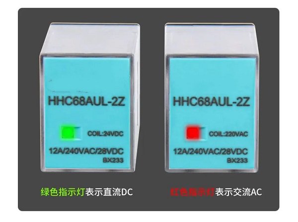 HHC68AUL、BUL系列小型电磁继电器 HHC68小型电磁继电器