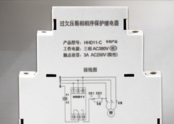 HHD11-C 过欠压断相相序保护继电器 断相·相序·过·欠压保护