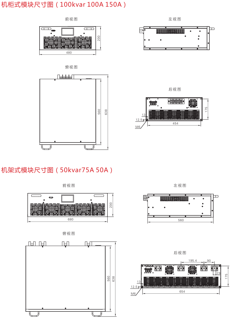 APF有源电力滤波器(整柜)