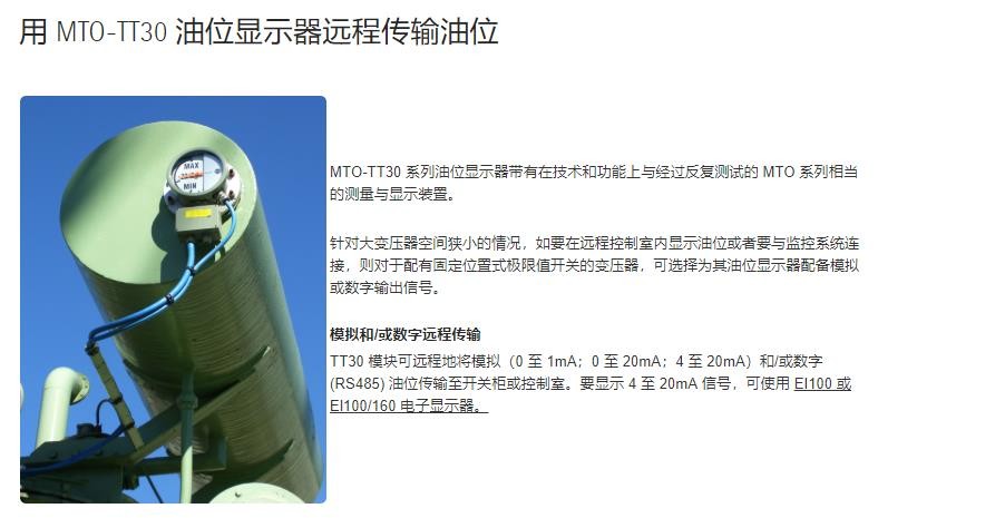 德国MR MESSKO油位计