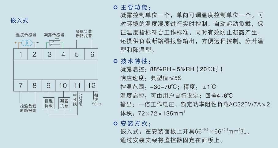 NWK-ZP2B(TH)温湿度控制器