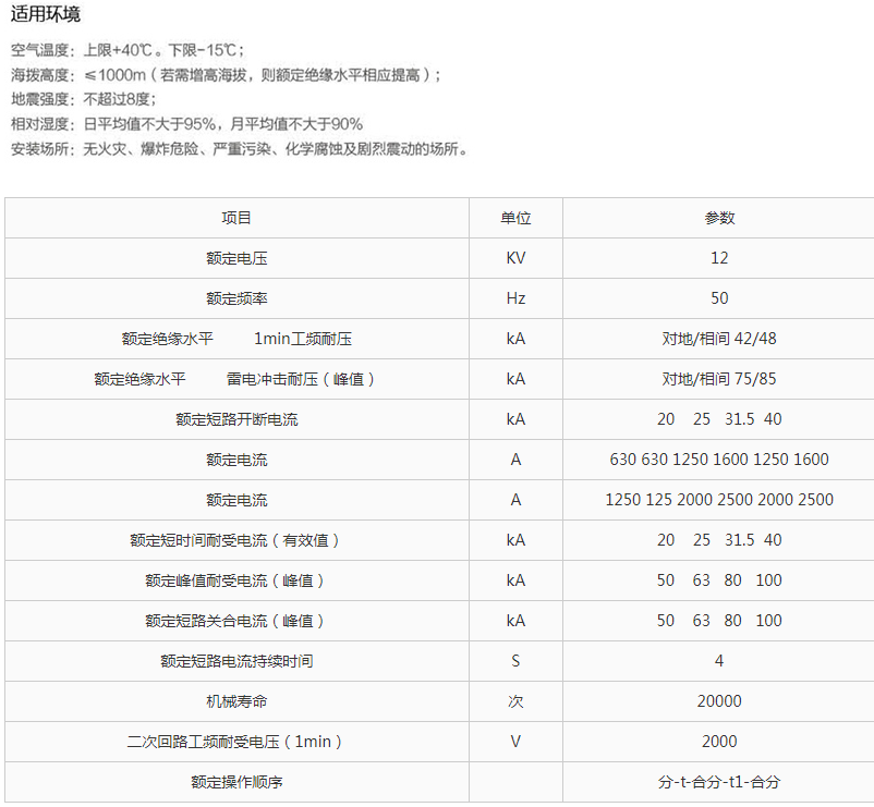 VBI系列-固定式高压真空断路器-操作机构