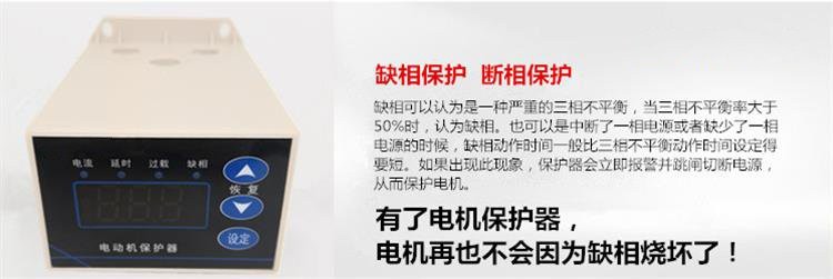 电动机保护器AxxZ系列