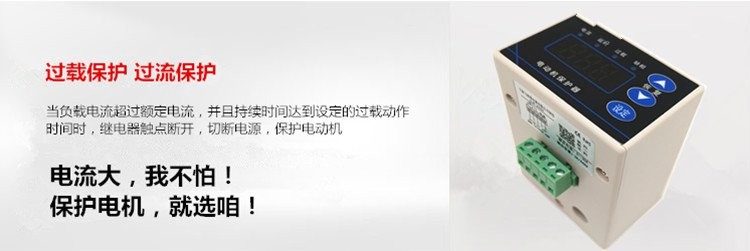 电动机保护器AxxZ系列