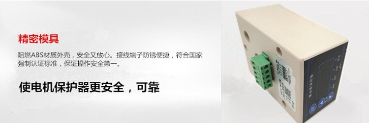 电动机保护器AxxZ系列