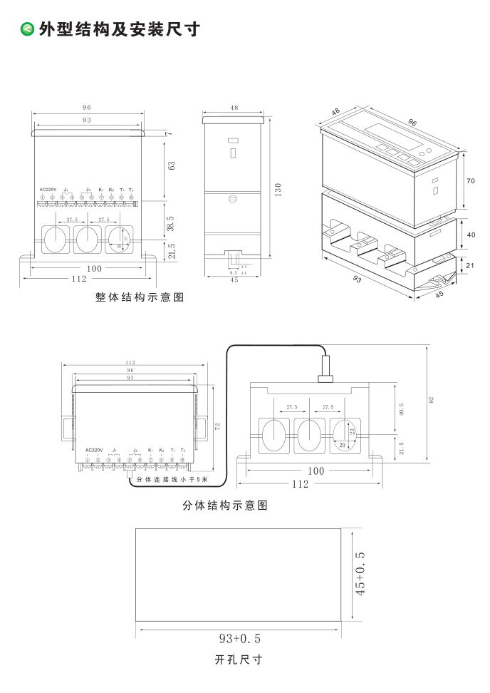 KMA-Y系列电动机保护器