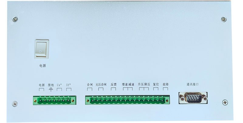DZZB-7型微机自动准同期装置