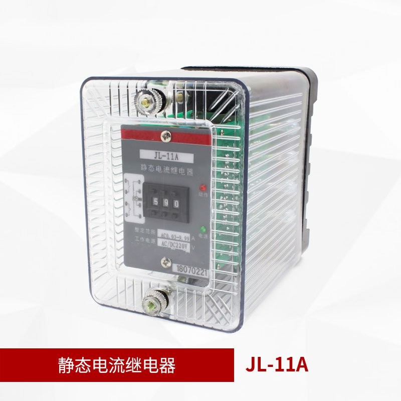 JL10系列集成电路电流继电器