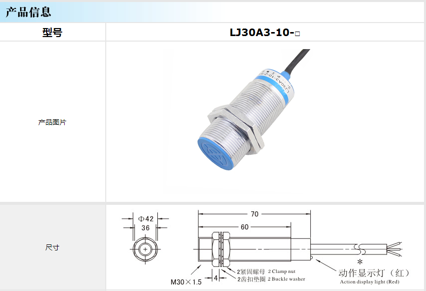 LJ30A3-10-□接近开关1