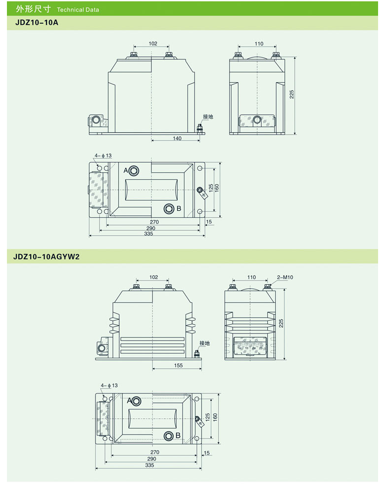 JDZ10-10A电压互感器