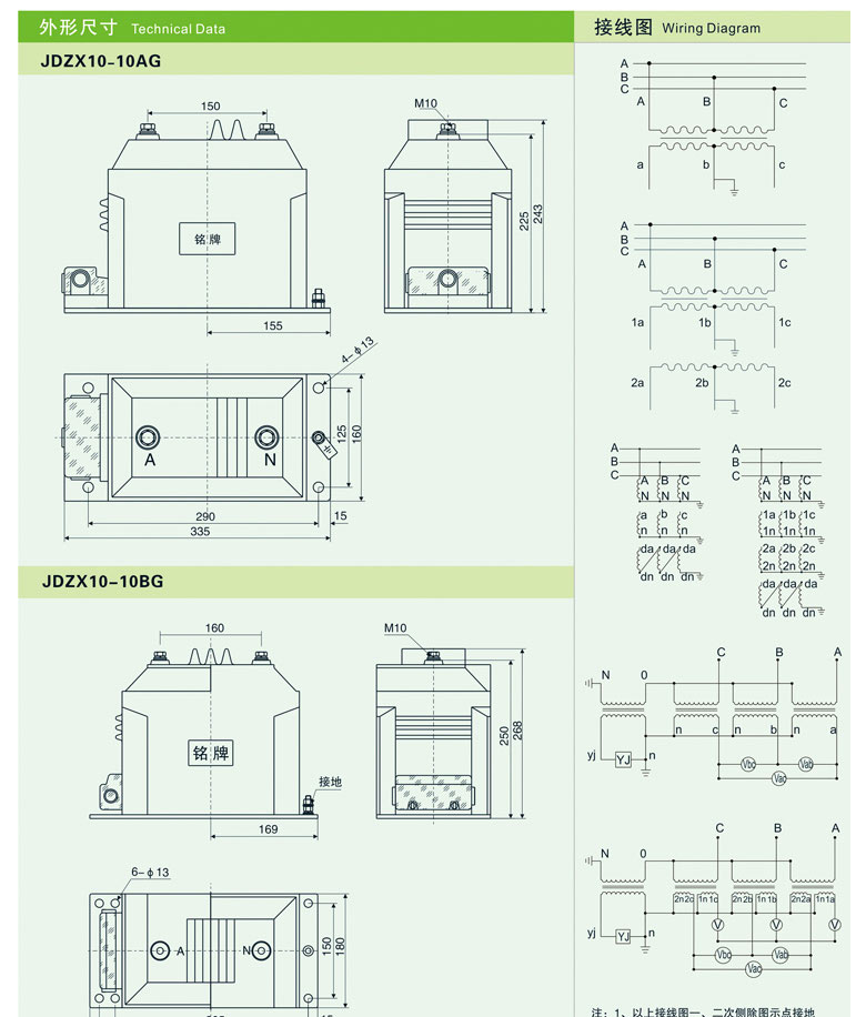 JDZ10-10A电压互感器