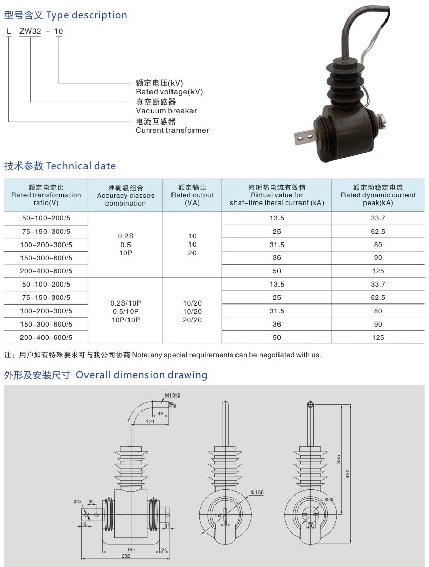 ZW32-10户外真空断路器专用互感器
